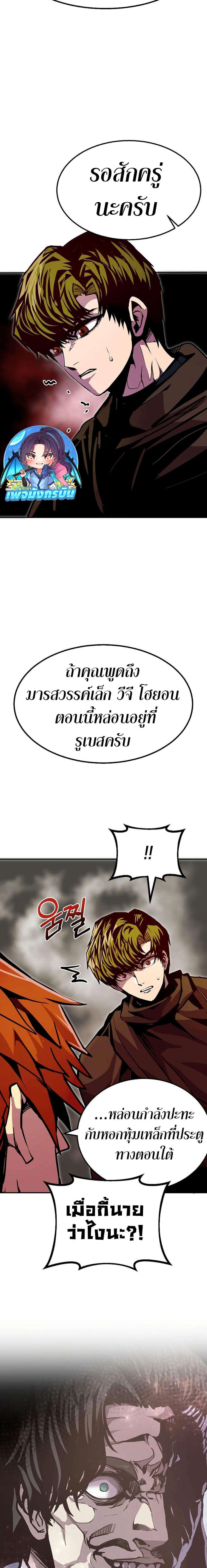 Worthless Regression Chap 80 - Next Chap 81