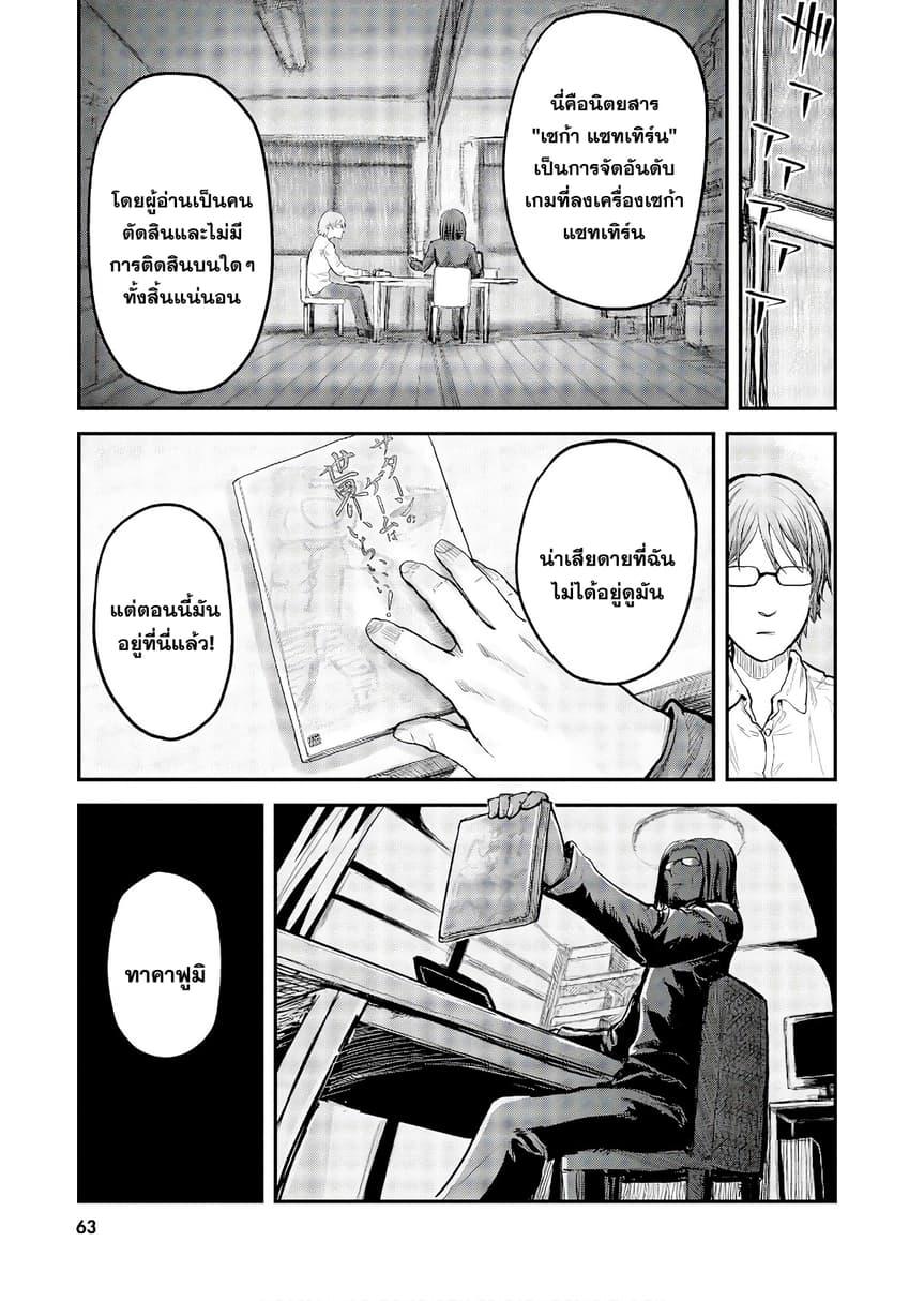Isekai Ojisan Chap 4 - Next Chap 5