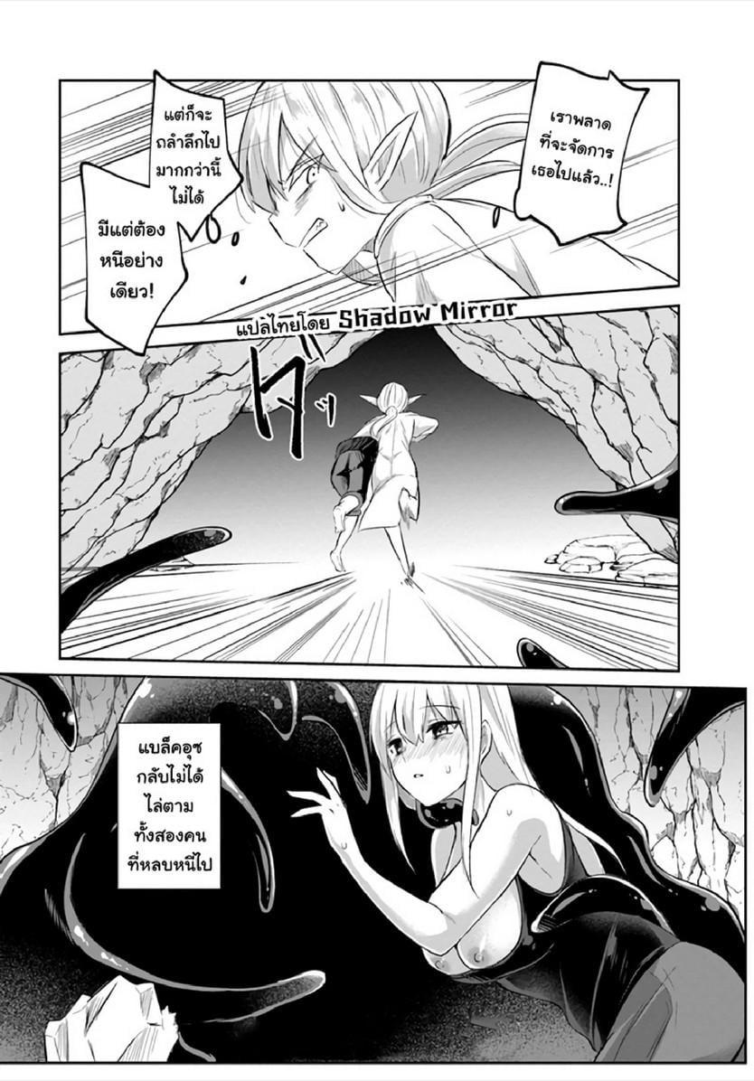 Inbi na Doukutsu no Sono Oku de Chap 11 - Next Chap 12