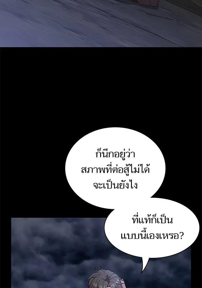The Tutorial Tower of the Advanced Player – ผู้เล่นขั้นเทพแห่งหอคอยฝึกสอน Chap 192 - Next Chap 193