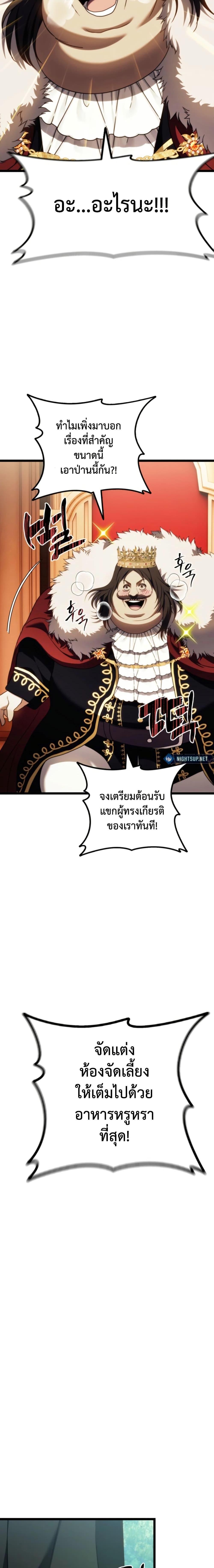 Ranker Who Lives A Second Time Chap 215 - Next Chap 216