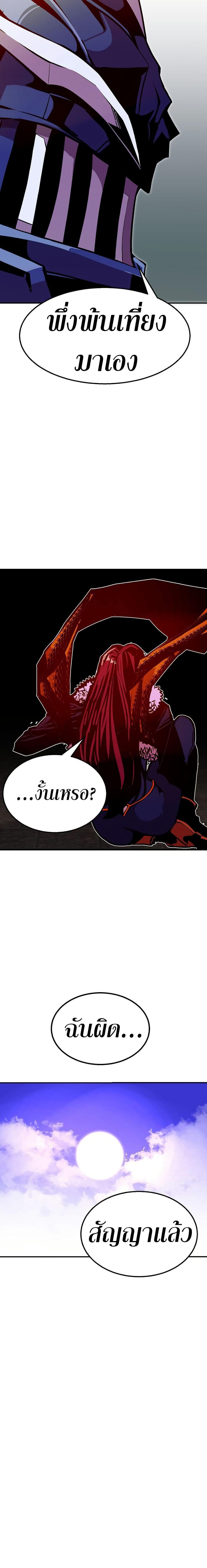 Worthless Regression Chap 80 - Next Chap 81