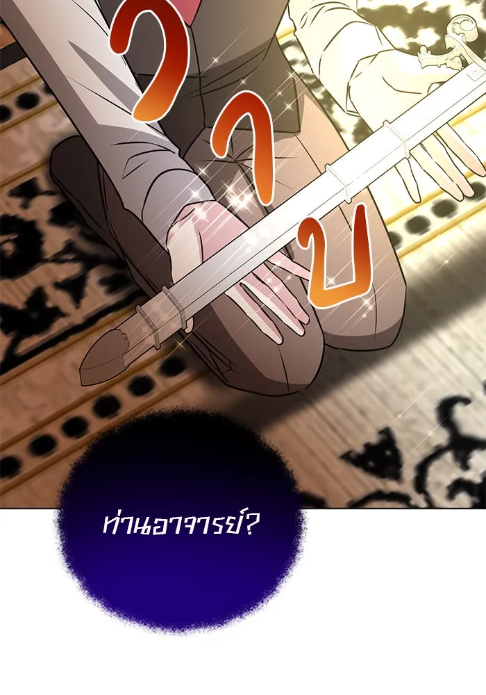 The Academy Is Doomed Chap 39 - Next Chap 40