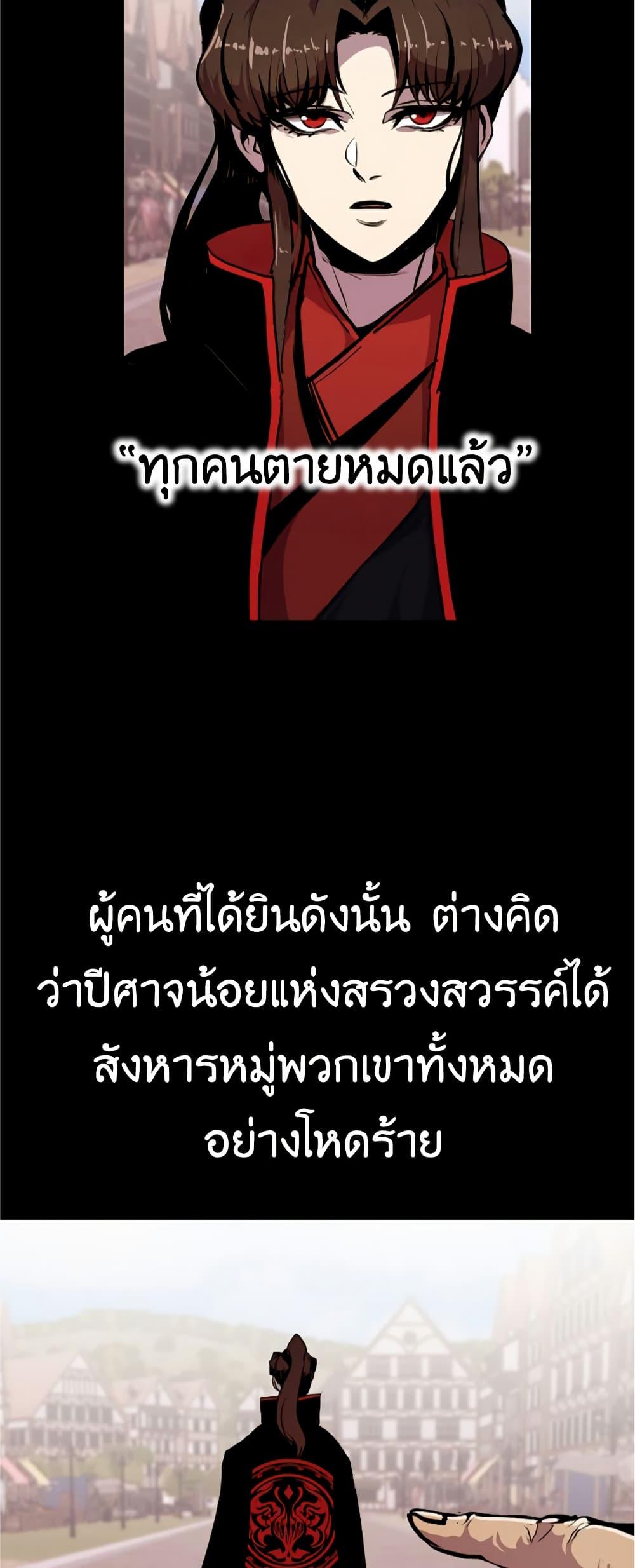 Worthless Regression Chap 60 - Next Chap 61