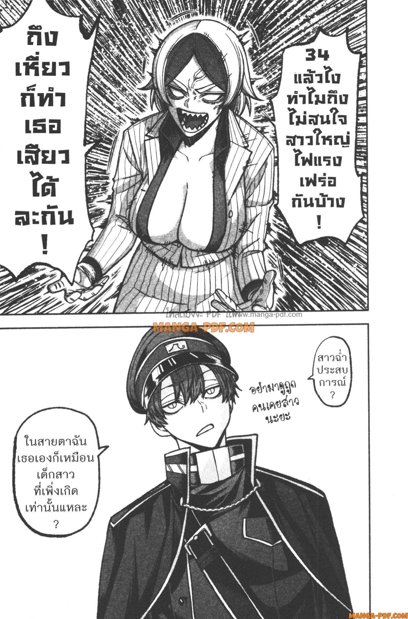 Tougen Anki Chap 114 - Next Chap 115