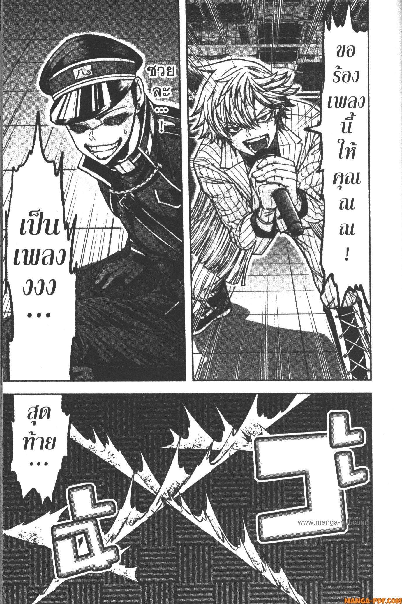Tougen Anki Chap 108 - Next Chap 109