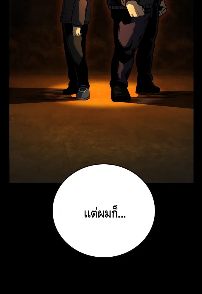 King Game Chap 97 - Next Chap 98