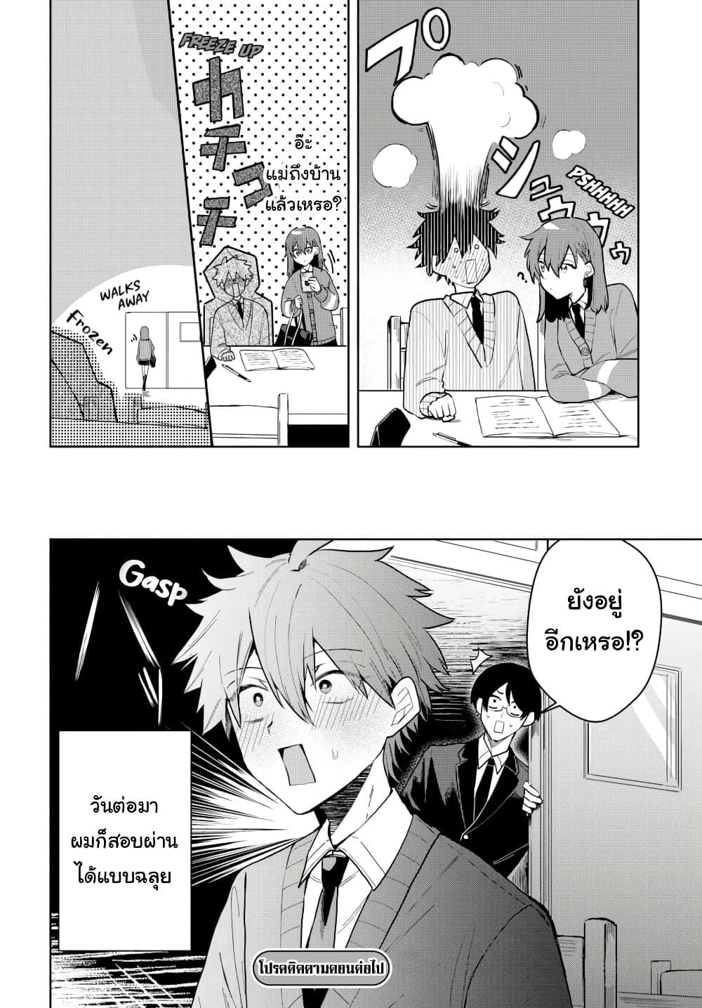 Osoraku Kanojo wa Ore no Aniki wo Neratteru Chap 2 - Next Chap 3