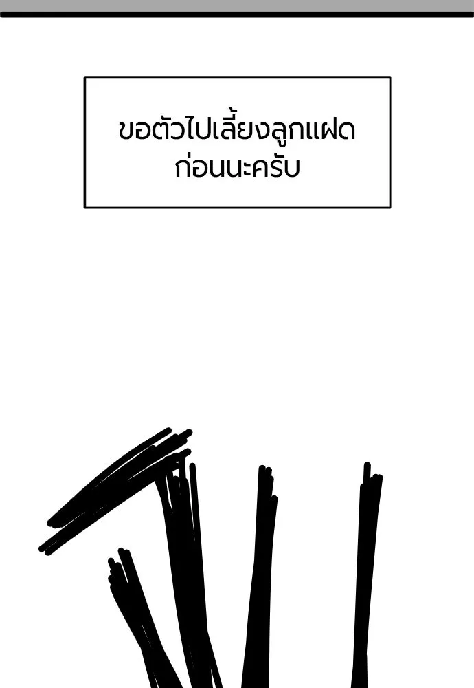 The World’s Best Engineer Chap 223 - Next Chap 224