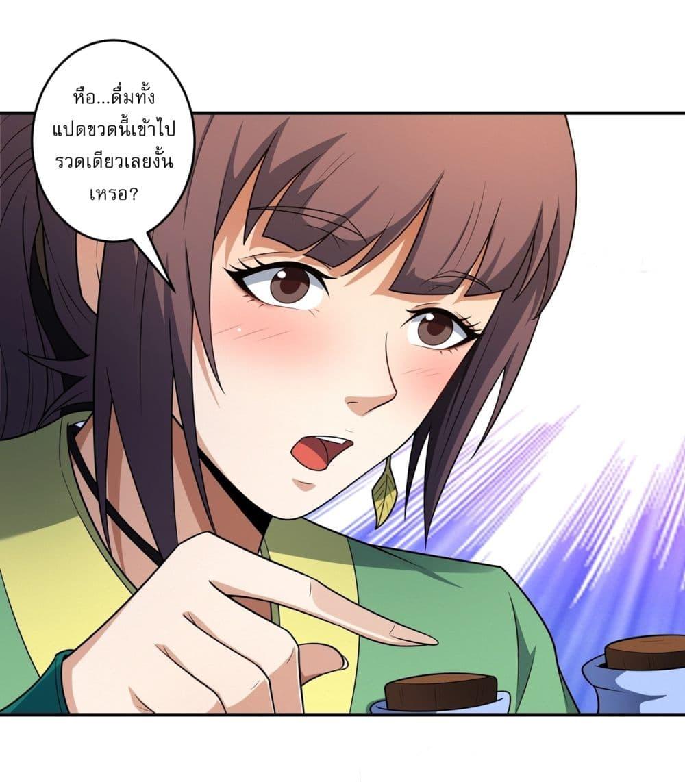 God of Martial Arts Chap 714 - Next Chap 715