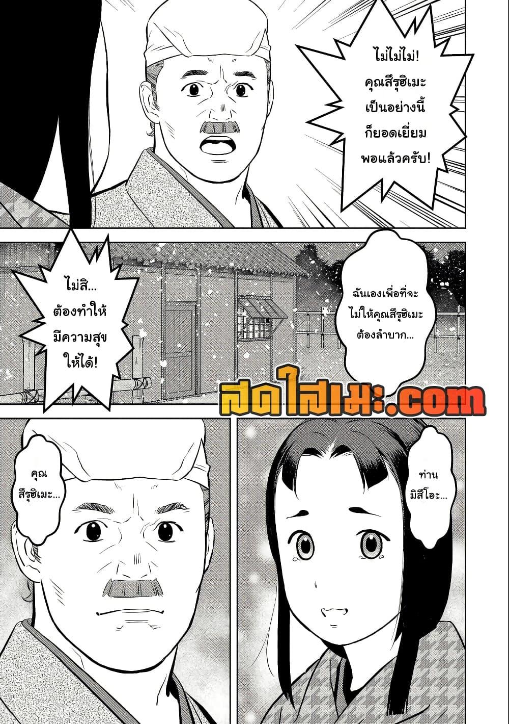 Sengoku Komachi Kuroutan: Noukou Giga Chap 69 - Next Chap 70