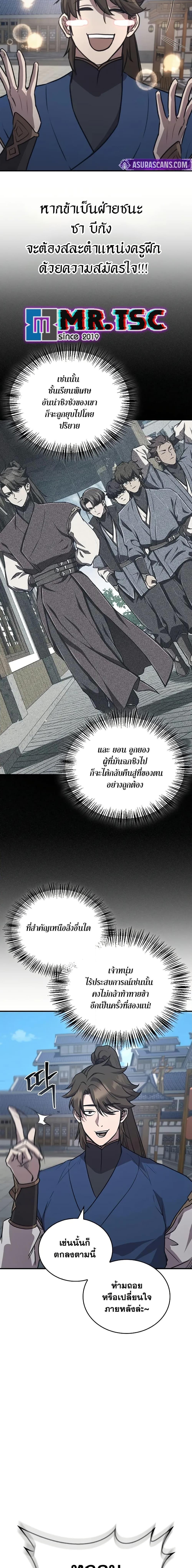 The Demonic Cult Instructor Returns  Chap 28 - Next Chap 29