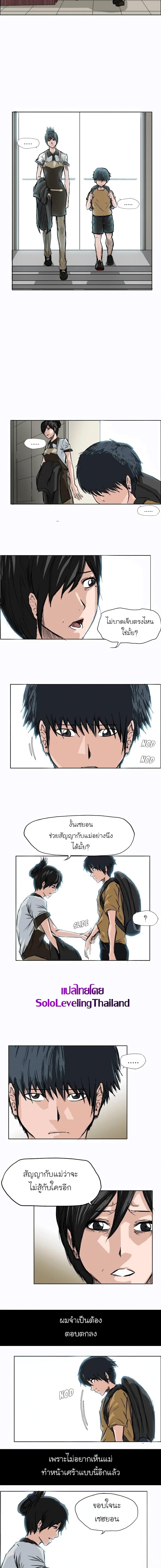 Boss in School Chap 2 - Next Chap 3