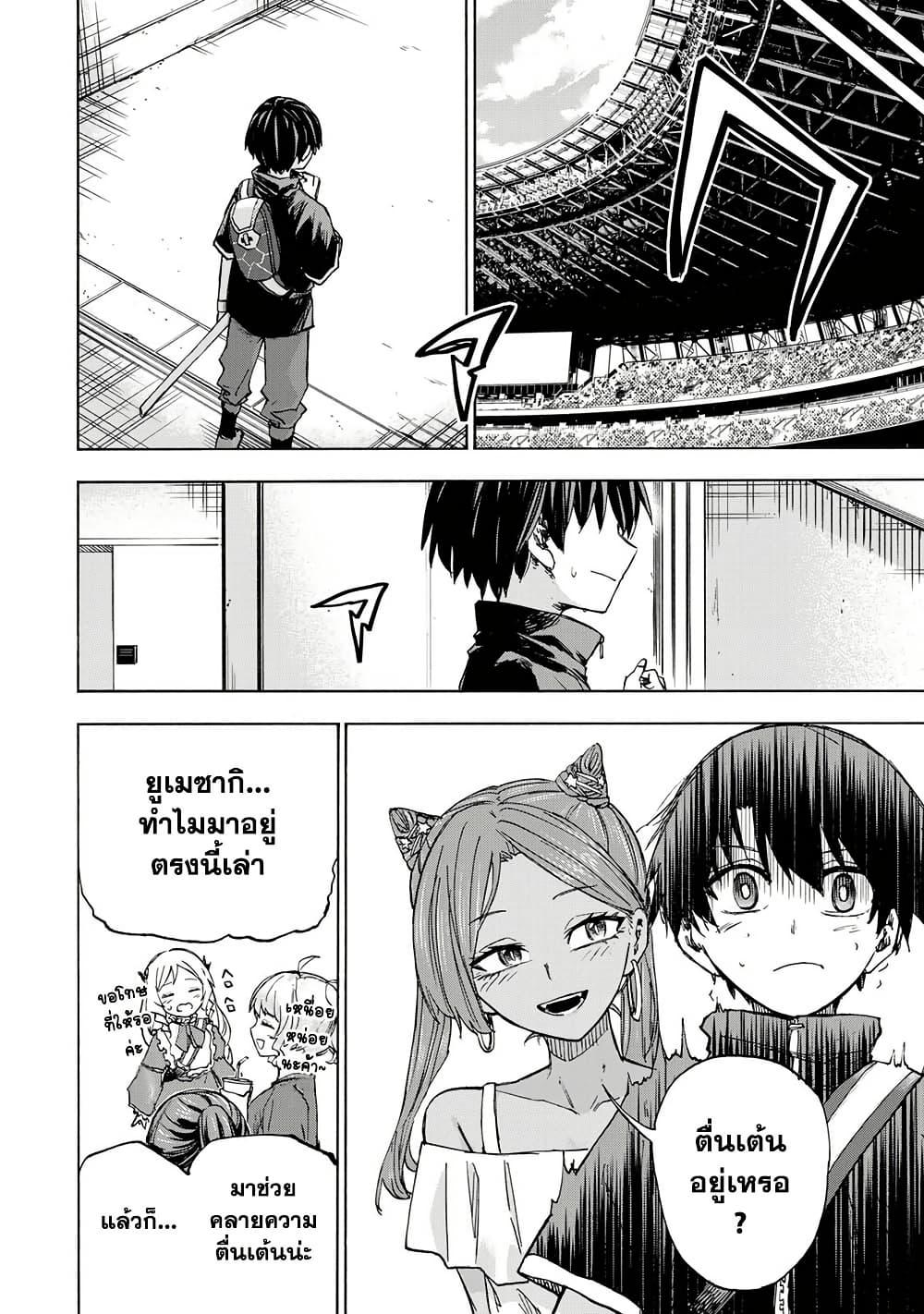 Saikyou de Saisoku no Mugen Level Up Chap 39 - Next Chap 40