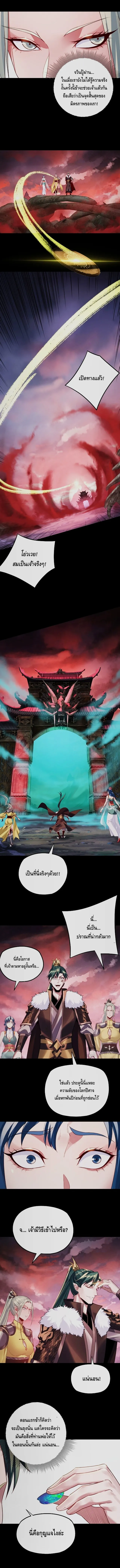 Villain is here Chap 198 - Next Chap 199