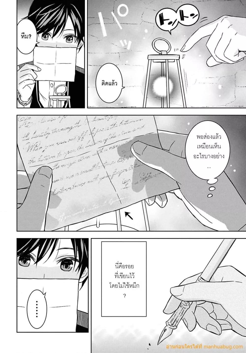 Monogatari no Kuromaku ni Tensei shite Chap 33 - Next Chap 34