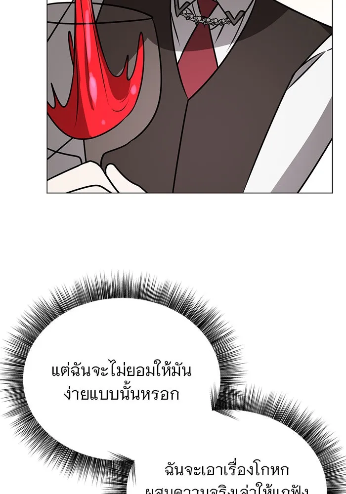 The Academy Is Doomed Chap 41 - Next Chap 42