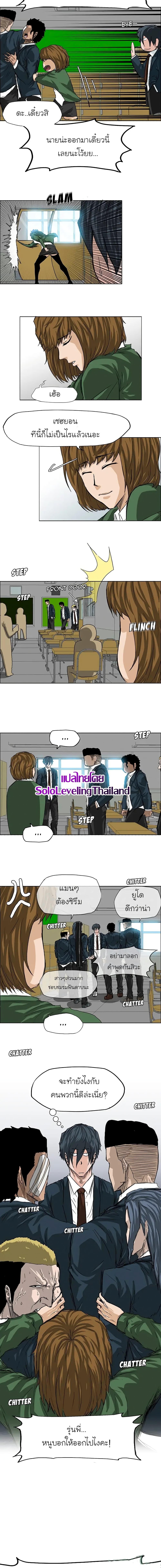 Boss in School Chap 20 - Next Chap 21