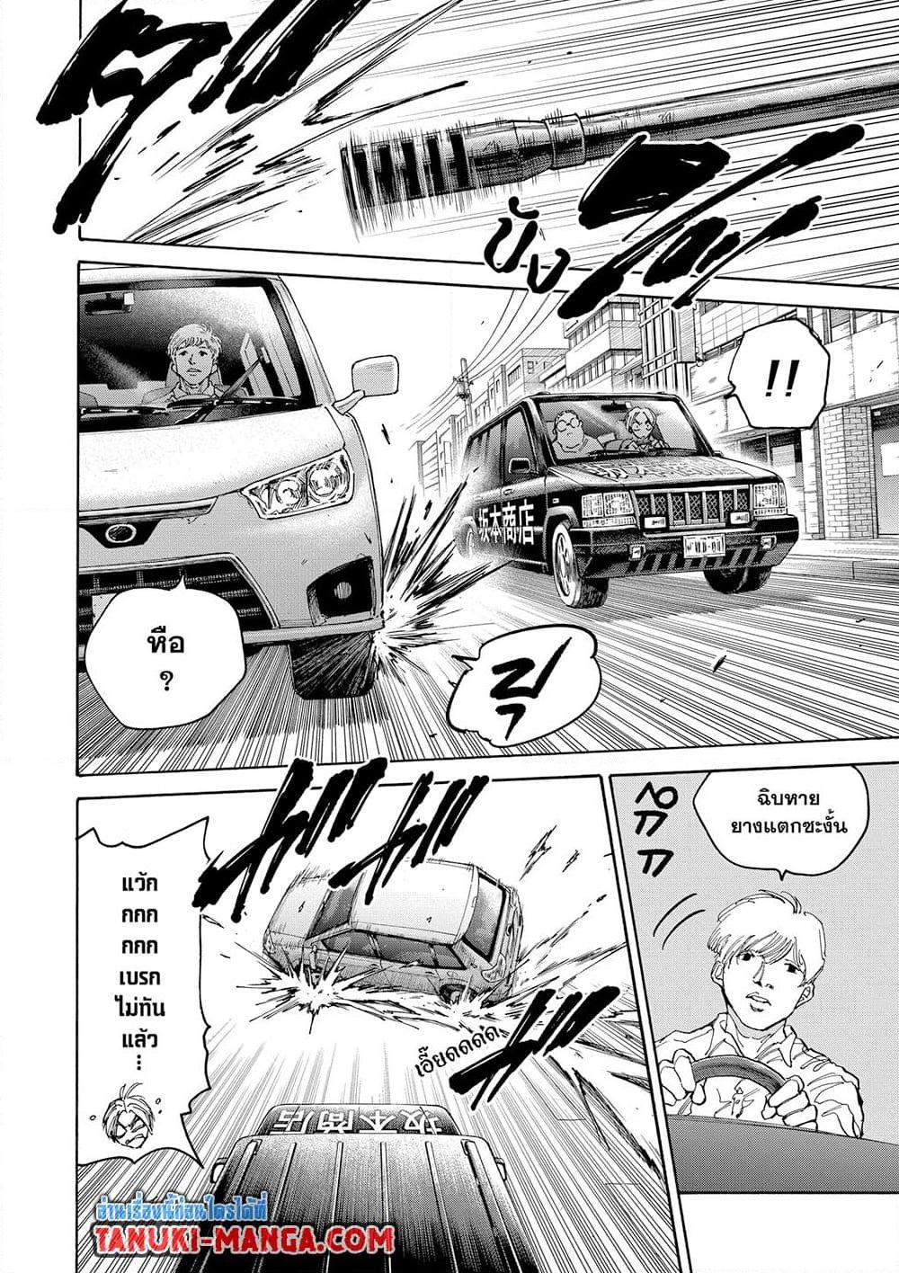 Sakamoto Days Chap 135 - Next Chap 136