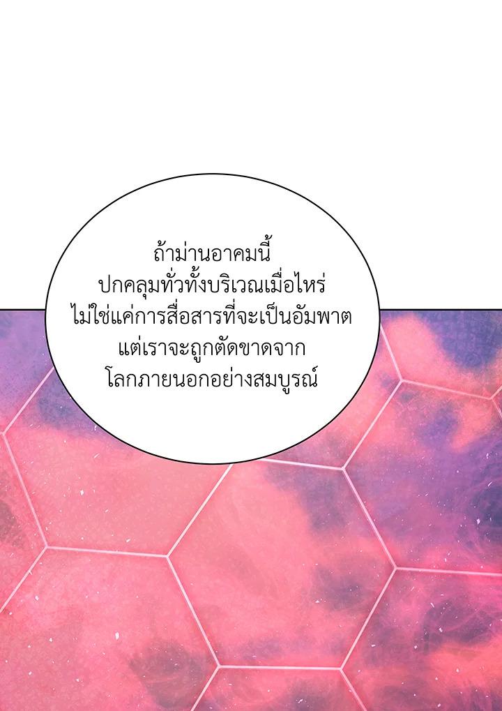 Necromancer Academy's Genius Summoner Chap 141 - Next Chap 142