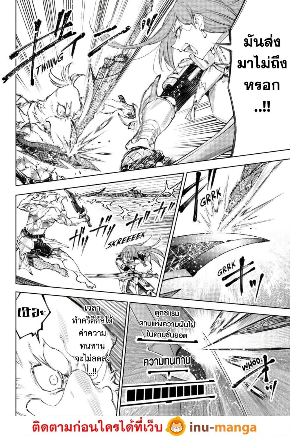 Shangri-La Frontier Chap 272 - Next Chap 273