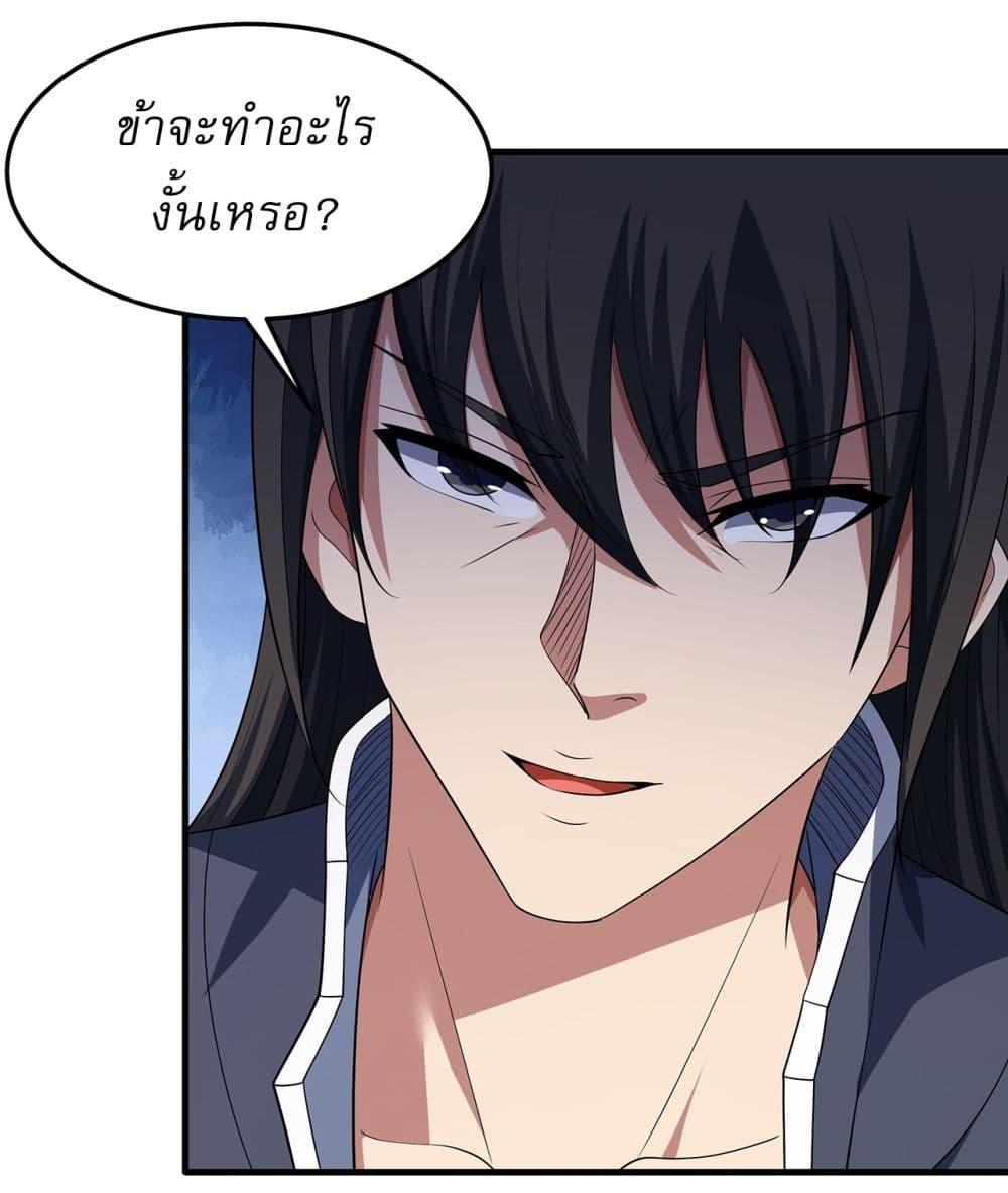 God of Martial Arts Chap 679 - Next Chap 680