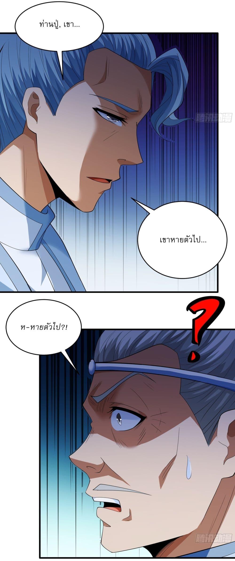 God of Martial Arts Chap 720 - Next Chap 721