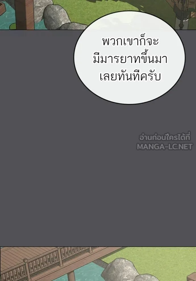 Reality Quest Chap 169 - Next Chap 170