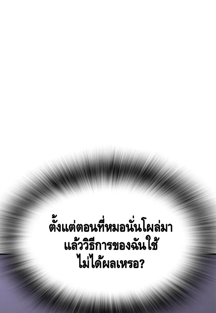 King Game Chap 95 - Next Chap 96