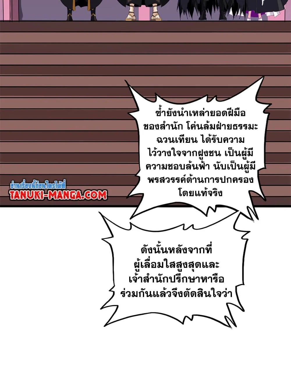 Magic Emperor Chap 786 - Next Chap 787