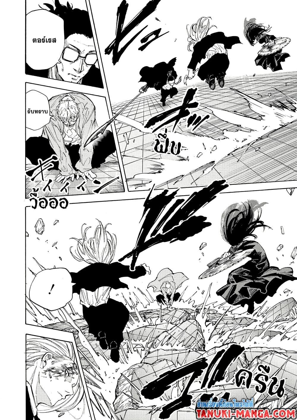 Sakamoto Days Chap 210 - Next Chap 211