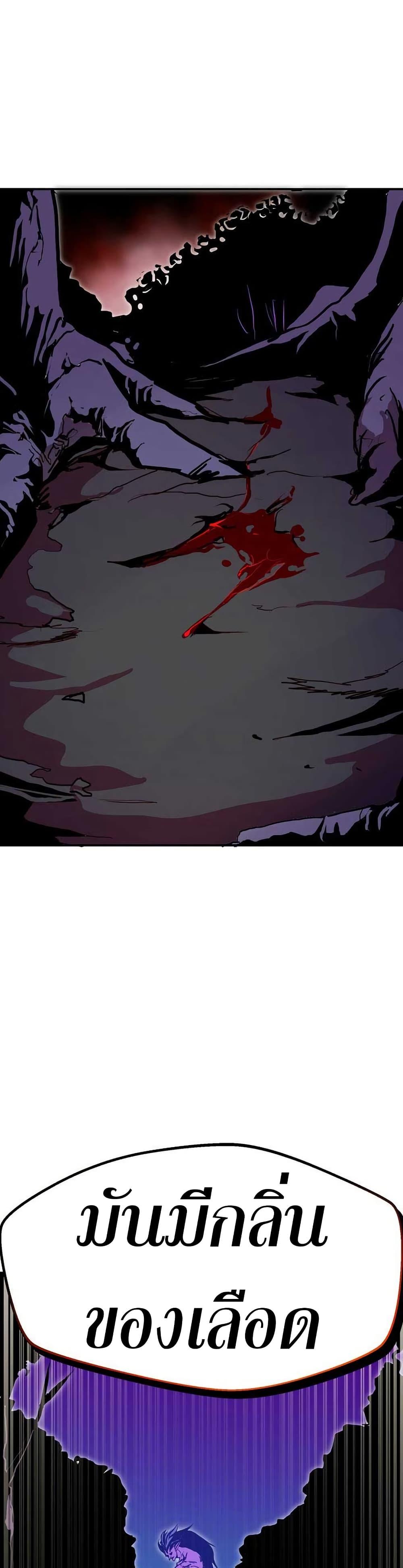 Worthless Regression Chap 92 - Next Chap 93