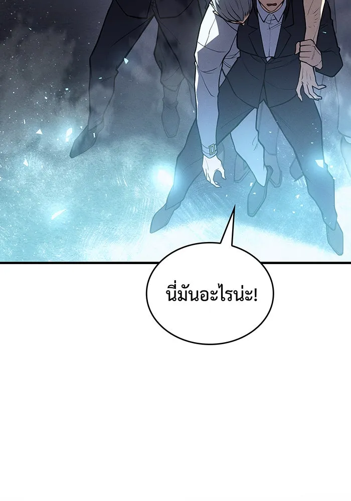 Regressing With the King’s Power – เกิดใหม่พร้อมพลังแห่งราชัน Chap 69 - Next Chap 70