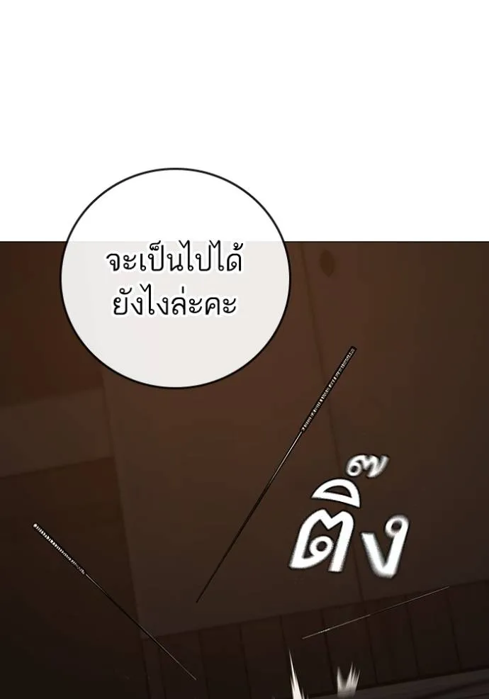 Reality Quest Chap 141 - Next Chap 142