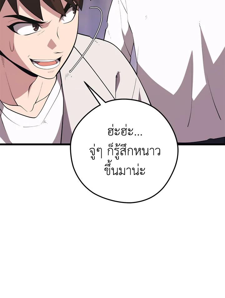 Seoul Station’s Necromancer Chap 93 - Next Chap 94