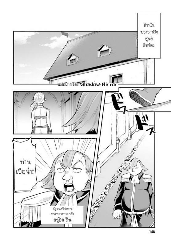 Inbi na Doukutsu no Sono Oku de Chap 5 - Next Chap 6