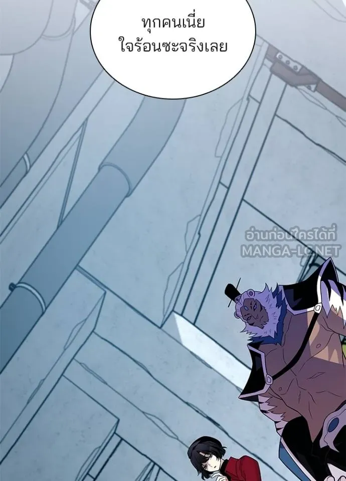 Villain To Kill Chap 182 - Next Chap 183