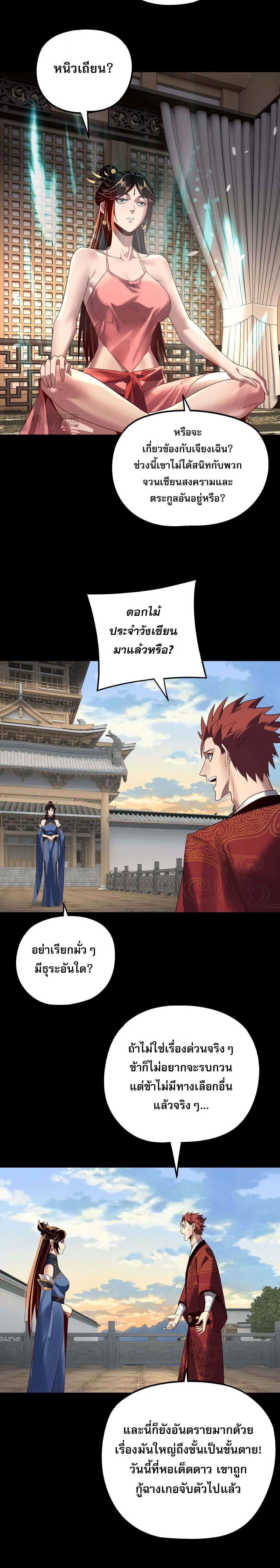 Villain is here Chap 270 - Next Chap 271