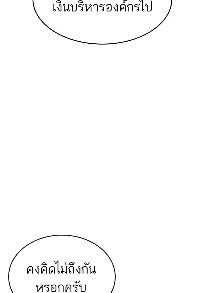 Reality Quest Chap 164.11 - Next Chap 165.11