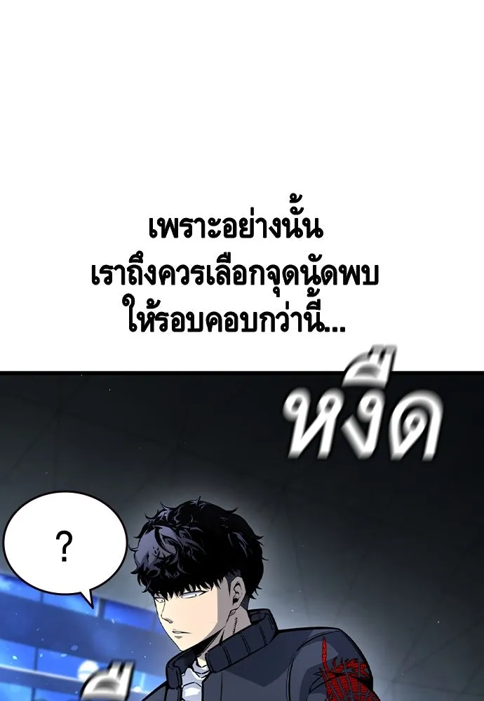 King Game Chap 105 - Next Chap 106