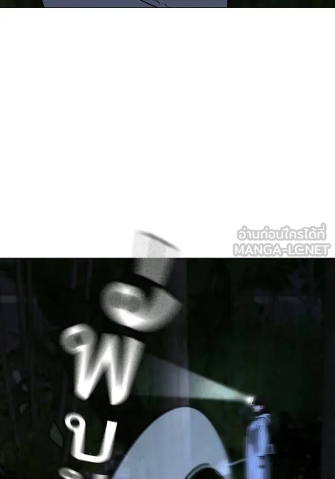 Reality Quest Chap 176 - Next Chap 177