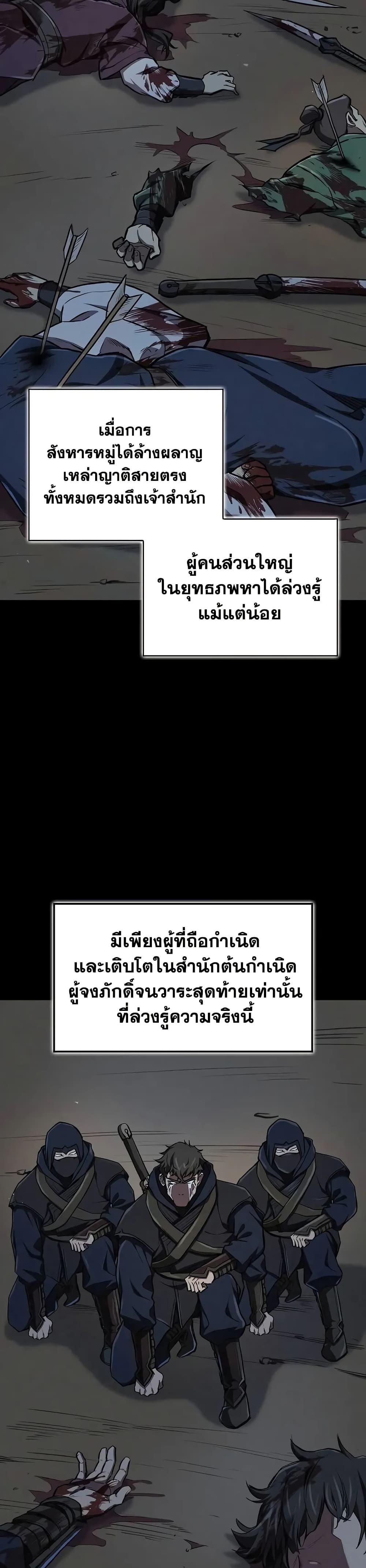 The Demonic Cult Instructor Returns  Chap 14 - Next Chap 15