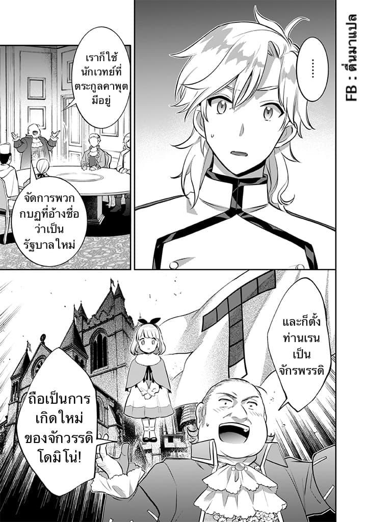 Jimi na Kensei wa Sore Demo Saikyou desu Chap 27 - Next Chap 28