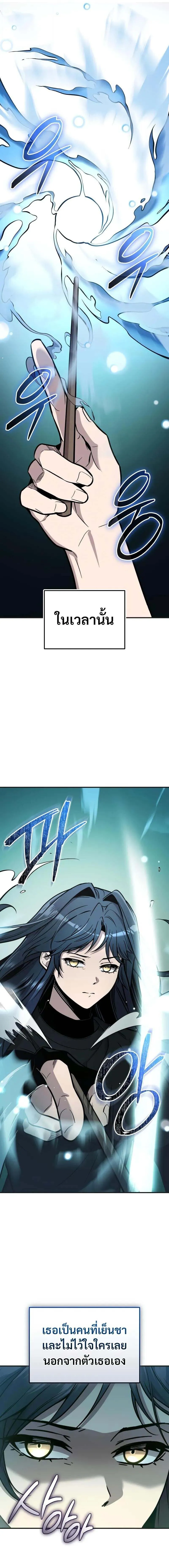 I Obtained a Mythic Item – พลิกชะตาคว้าไอเทมระดับเทพ Chap 157 - Next Chap 158