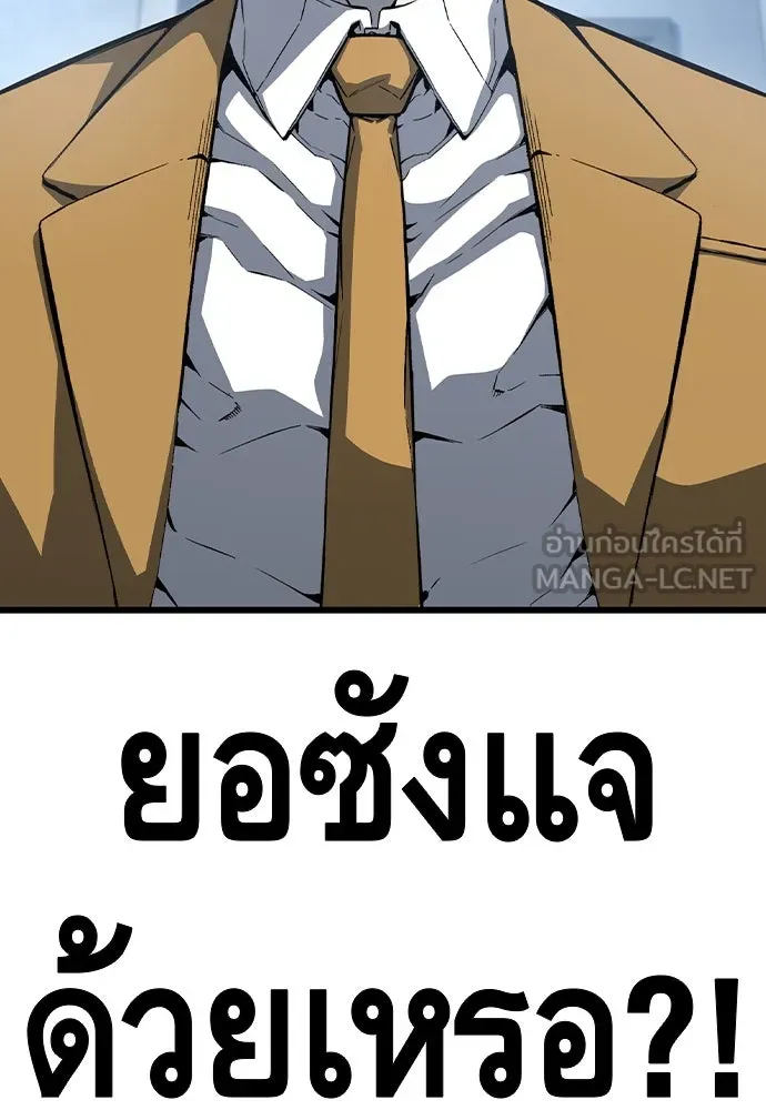 King Game Chap 99 - Next Chap 100