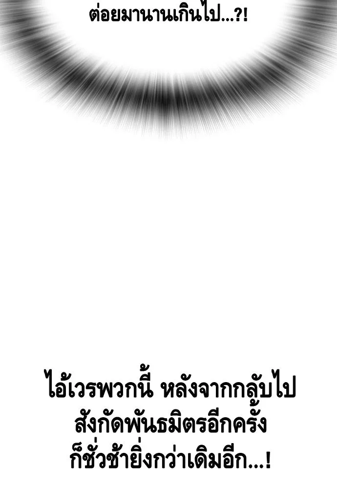 King Game Chap 102 - Next Chap 103