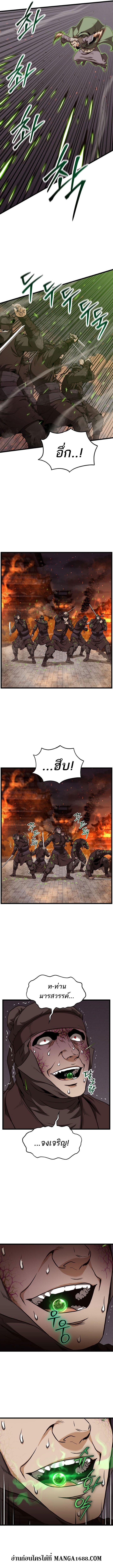 Murim Login Chap 234 - Next Chap 235