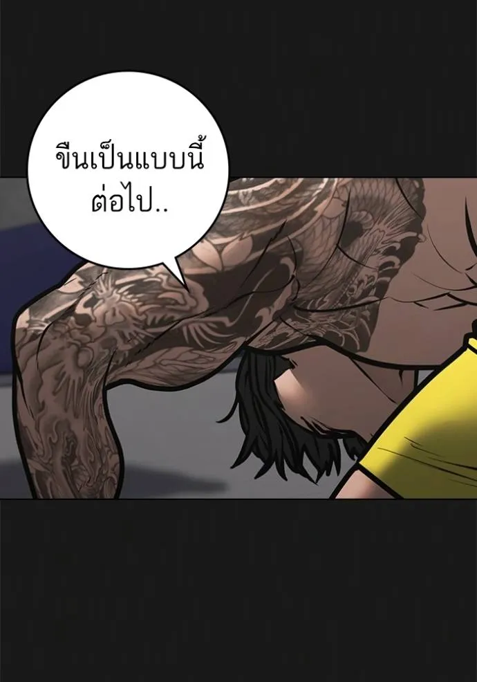 Reality Quest Chap 132 - Next Chap 133