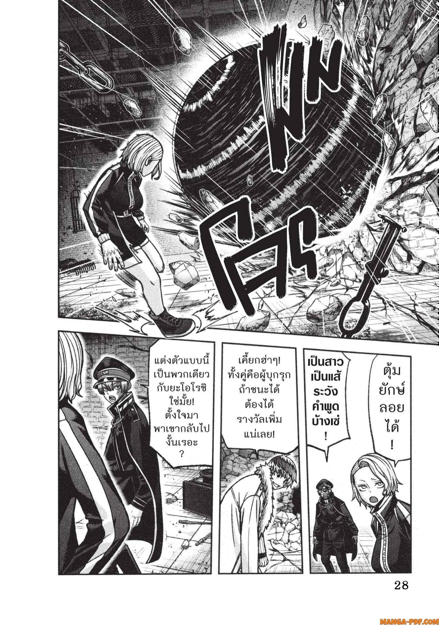 Tougen Anki Chap 116 - Next Chap 117