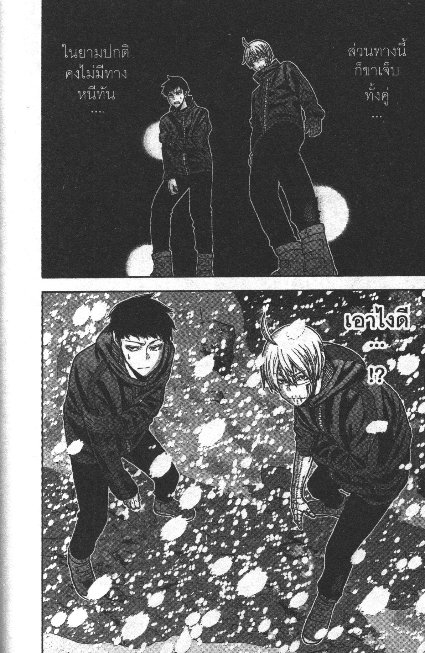 Tougen Anki Chap 86 - Next Chap 87